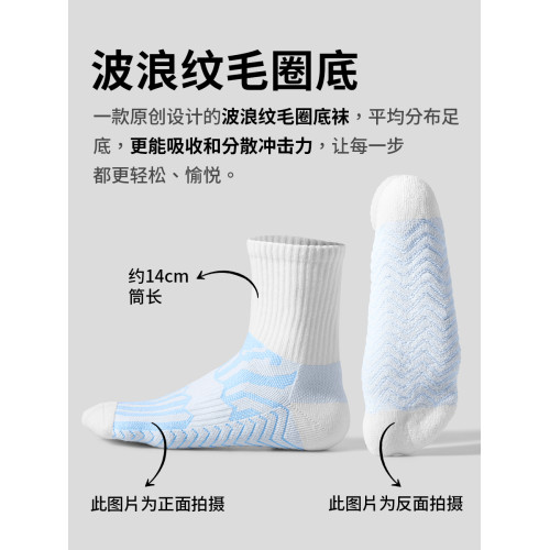 子墨襪子男士秋冬純棉中筒厚款毛巾底羽毛球籃球運動防臭7A抗菌襪 子墨襪子男士秋冬純棉中筒厚款毛巾底羽毛球籃球運動防臭7A抗菌襪