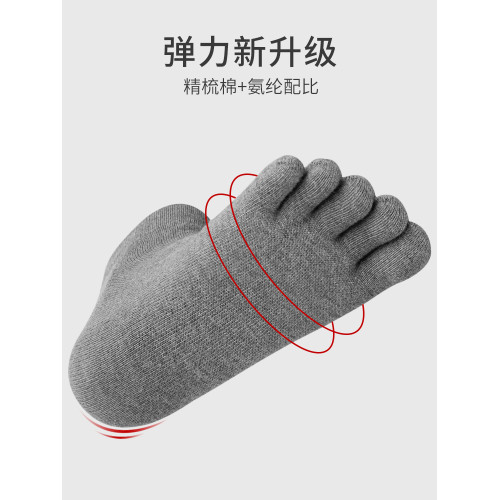 恒源祥五指襪男士加肥加大碼男棉襪秋冬季加厚特大號中老年襪子男 恒源祥五指襪男士加肥加大碼男棉襪秋冬季加厚特大號中老年襪子男