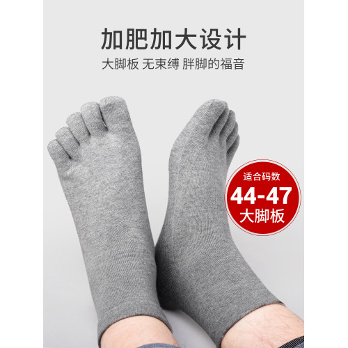 恒源祥五指襪男士加肥加大碼男棉襪秋冬季加厚特大號中老年襪子男 恒源祥五指襪男士加肥加大碼男棉襪秋冬季加厚特大號中老年襪子男