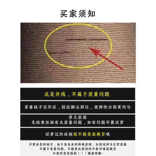 林學姐~超薄性感純欲開檔連褲襪內搭顯瘦美女黑絲襪