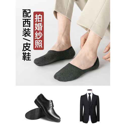 拍婚紗照男士襪子夏款正裝皮鞋船襪純棉防臭西裝黑白色淺口隱形襪 拍婚紗照男士襪子夏款正裝皮鞋船襪純棉防臭西裝黑白色淺口隱形襪