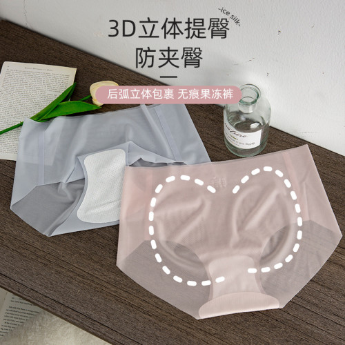 Mitaogirl超薄透氣3D蜜桃臀內褲女一片式無痕冰絲瑜珈運動內褲