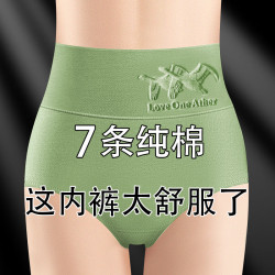 7條高腰收腹女士內褲女純棉大人抗菌舒適提臀大碼胖mm三角短褲頭