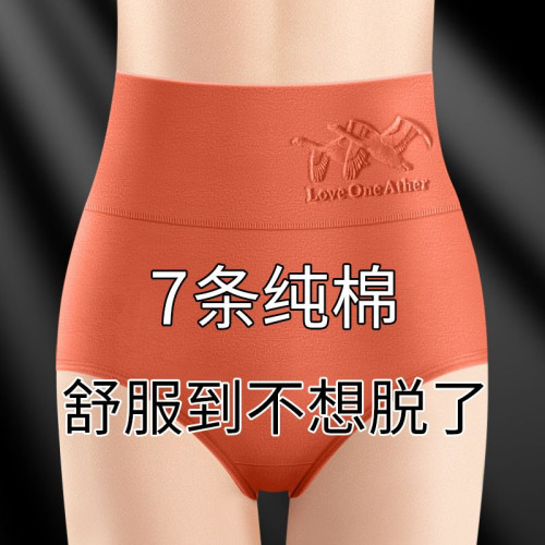 7條高腰收腹女士內褲女純棉大人抗菌舒適提臀大碼胖mm三角短褲頭