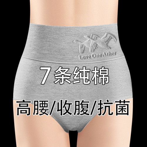7條高腰收腹女士內褲女純棉大人抗菌舒適提臀大碼胖mm三角短褲頭