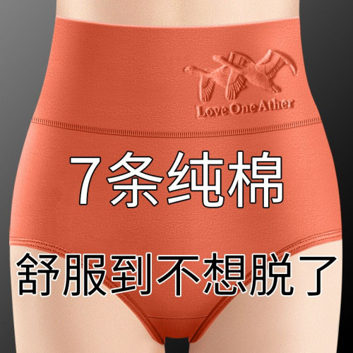 7條高腰收腹女士內褲女純棉大人抗菌舒適提臀大碼胖mm三角短褲頭