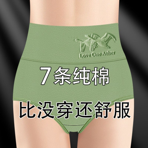 7條高腰收腹女士內褲女純棉大人抗菌舒適提臀大碼胖mm三角短褲頭