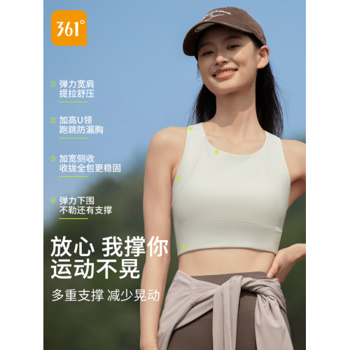 361運動內衣防震高強度瑜珈上衣背心防下垂運動文胸健身運動背心 361運動內衣防震高強度瑜珈上衣背心防下垂運動文胸健身運動背心