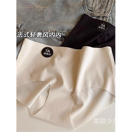 IuIu yogo裸感無痕運動內褲女士瑜珈三角褲高腰冰絲健身透氣內褲 IuIu yogo裸感無痕運動內褲女士瑜珈三角褲高腰冰絲健身透氣內褲