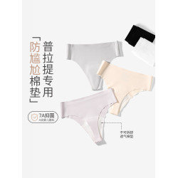 擧重妖精冰絲無痕運動內褲女夏抗菌透氣瑜珈三角褲隱形健身丁字褲