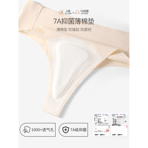 擧重妖精冰絲無痕運動內褲女夏抗菌透氣瑜珈三角褲隱形健身丁字褲 擧重妖精冰絲無痕運動內褲女夏抗菌透氣瑜珈三角褲隱形健身丁字褲