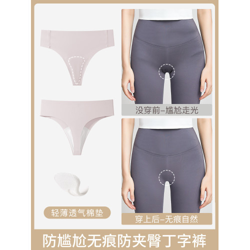 擧重妖精冰絲無痕運動內褲女夏抗菌透氣瑜珈三角褲隱形健身丁字褲 擧重妖精冰絲無痕運動內褲女夏抗菌透氣瑜珈三角褲隱形健身丁字褲