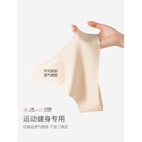 擧重妖精冰絲無痕運動內褲女夏抗菌透氣瑜珈三角褲隱形健身丁字褲 擧重妖精冰絲無痕運動內褲女夏抗菌透氣瑜珈三角褲隱形健身丁字褲