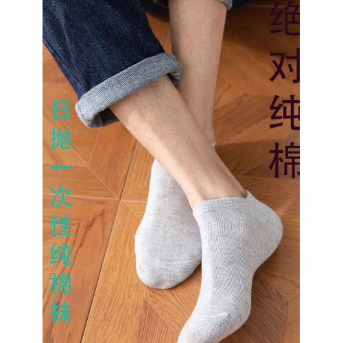 一次性襪子100雙男襪日拋襪吸汗防臭中筒襪純棉夏季船襪薄款短襪 一次性襪子100雙男襪日拋襪吸汗防臭中筒襪純棉夏季船襪薄款短襪