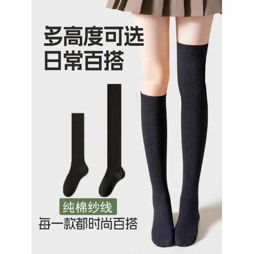 壓力小腿襪春秋抗起球純棉紗線JK襪學院風秋冬防滑不掉長筒襪女 壓力小腿襪春秋抗起球純棉紗線JK襪學院風秋冬防滑不掉長筒襪女