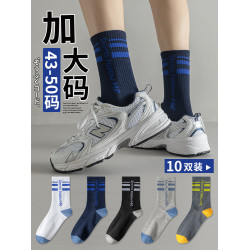 青少年襪子男大碼48碼冬季中筒棉襪防臭46加肥加大45學生大號長襪