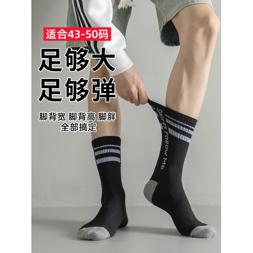 青少年襪子男大碼48碼冬季中筒棉襪防臭46加肥加大45學生大號長襪 青少年襪子男大碼48碼冬季中筒棉襪防臭46加肥加大45學生大號長襪