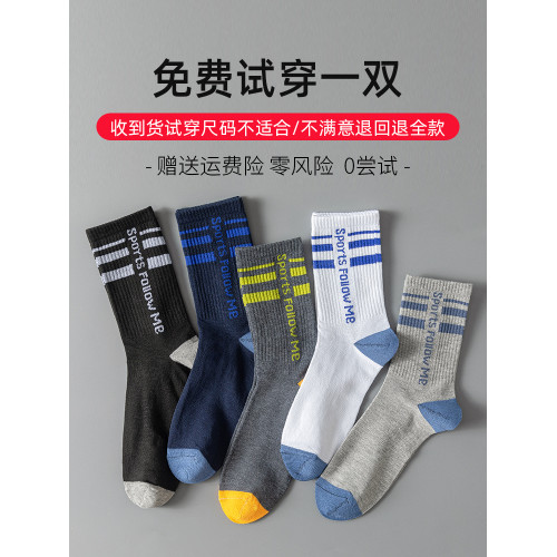 青少年襪子男大碼48碼冬季中筒棉襪防臭46加肥加大45學生大號長襪 青少年襪子男大碼48碼冬季中筒棉襪防臭46加肥加大45學生大號長襪