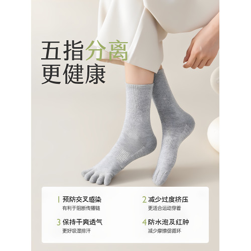 匠小鹿 五指襪女夏按摩底中筒棉襪抗菌透氣長筒春秋月子分趾襪子 匠小鹿 五指襪女夏按摩底中筒棉襪抗菌透氣長筒春秋月子分趾襪子