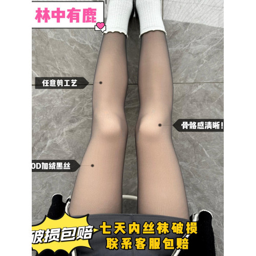 林中有鹿 【紐釦款加絨黑絲】超自然黑透膚女雙層打底褲秋冬裸感 林中有鹿 【紐釦款加絨黑絲】超自然黑透膚女雙層打底褲秋冬裸感