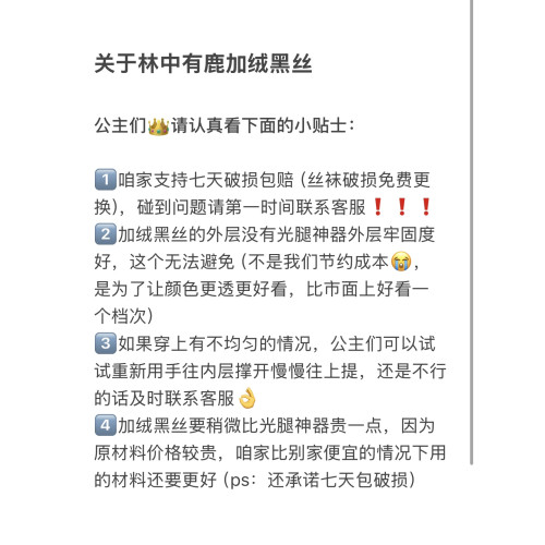 林中有鹿 【紐釦款加絨黑絲】超自然黑透膚女雙層打底褲秋冬裸感 林中有鹿 【紐釦款加絨黑絲】超自然黑透膚女雙層打底褲秋冬裸感