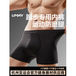 祐美男士運動內褲跑步健身加長四角褲戶外運動褲衩抑菌平角內褲男