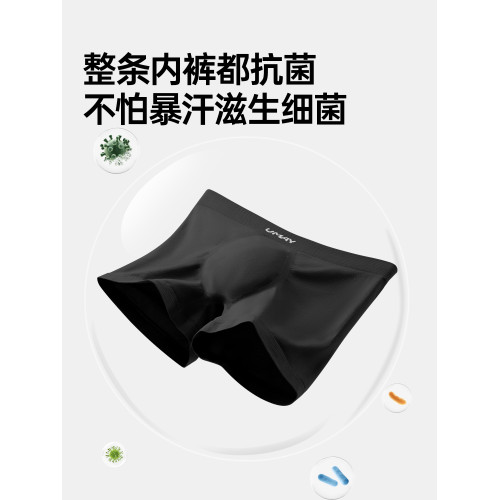 祐美男士運動內褲跑步健身加長四角褲戶外運動褲衩抑菌平角內褲男 祐美男士運動內褲跑步健身加長四角褲戶外運動褲衩抑菌平角內褲男