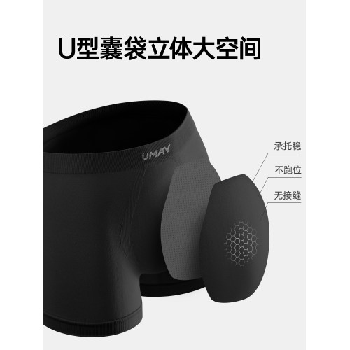 祐美男士運動內褲跑步健身加長四角褲戶外運動褲衩抑菌平角內褲男 祐美男士運動內褲跑步健身加長四角褲戶外運動褲衩抑菌平角內褲男