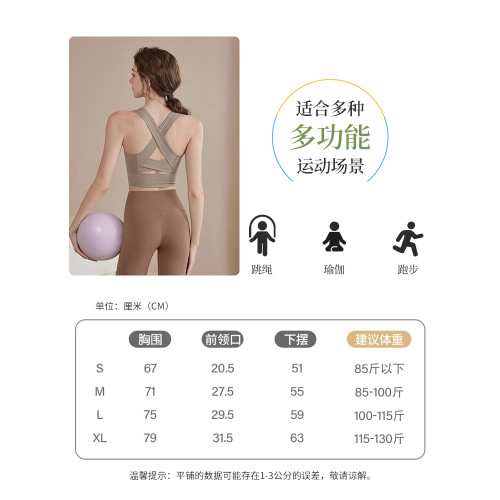 運動內衣女一體式交叉健身背心高強度防震瑜珈訓練文胸普拉提美背 運動內衣女一體式交叉健身背心高強度防震瑜珈訓練文胸普拉提美背