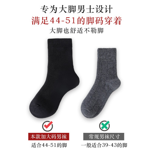 100%純棉襪子男士46加肥加大特大號45冬加厚加絨48保暖44大碼男襪 100%純棉襪子男士46加肥加大特大號45冬加厚加絨48保暖44大碼男襪