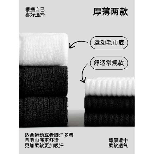 佐印襪子男款秋冬季純棉紗線防臭7a抗菌青少年運動白色男士長筒襪 佐印襪子男款秋冬季純棉紗線防臭7a抗菌青少年運動白色男士長筒襪