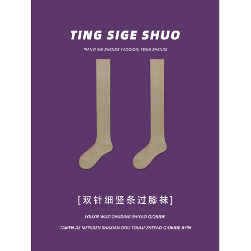 四哥的襪子店 過膝長筒襪子女秋冬季長腿大腿襪雙針膝蓋高筒襪棉