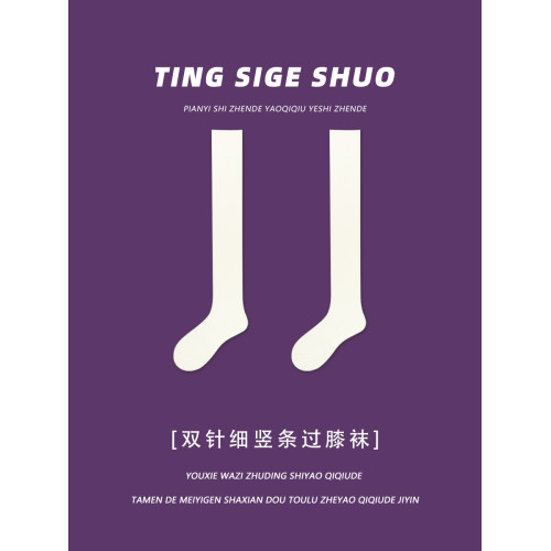 四哥的襪子店 過膝長筒襪子女秋冬季長腿大腿襪雙針膝蓋高筒襪棉