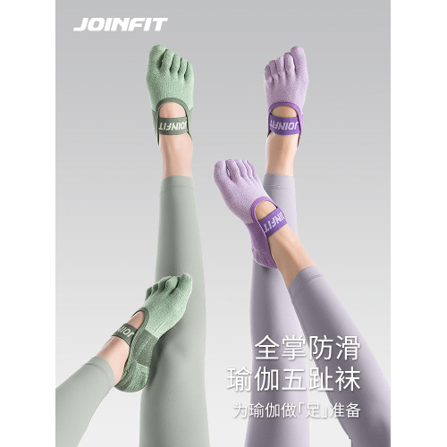 Joinfit瑜珈襪子防滑專業女普拉提夏季薄款五指襪室內運動健身襪