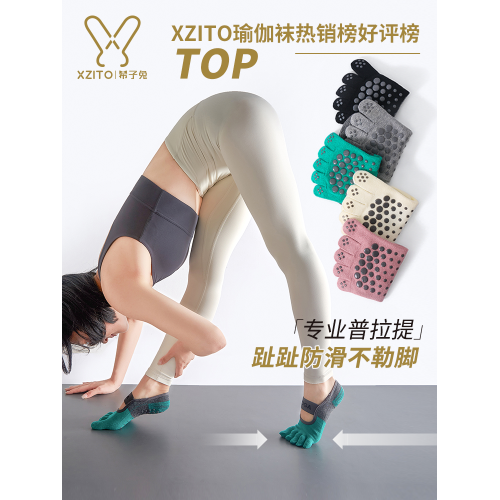 瑜珈襪子防滑專業女普拉提襪秋冬中筒五指襪健身厚室內跳操運動襪