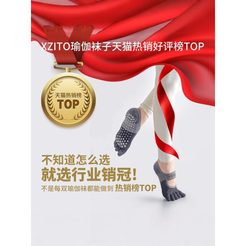 秋冬瑜珈襪五指襪普拉提襪子專業防滑襪女健身襪室內跳操襪運動襪 秋冬瑜珈襪五指襪普拉提襪子專業防滑襪女健身襪室內跳操襪運動襪
