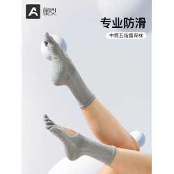 奧義瑜珈襪子女純色中長筒配鯊魚褲健身運動襪普拉提舞蹈四季防滑