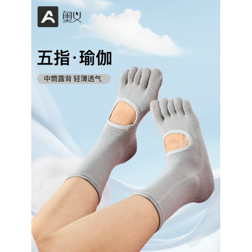 奧義瑜珈襪子女純色中長筒配鯊魚褲健身運動襪普拉提舞蹈四季防滑 奧義瑜珈襪子女純色中長筒配鯊魚褲健身運動襪普拉提舞蹈四季防滑