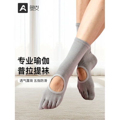 奧義瑜珈襪子女純色中長筒配鯊魚褲健身運動襪普拉提舞蹈四季防滑 奧義瑜珈襪子女純色中長筒配鯊魚褲健身運動襪普拉提舞蹈四季防滑