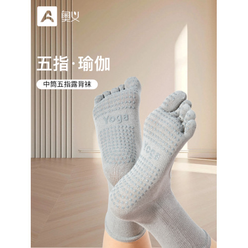 奧義瑜珈襪子女純色中長筒配鯊魚褲健身運動襪普拉提舞蹈四季防滑 奧義瑜珈襪子女純色中長筒配鯊魚褲健身運動襪普拉提舞蹈四季防滑