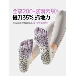 瑜珈襪子防滑專業女五指襪普拉提專用瑜珈室內健身2025新款防滑襪