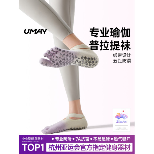 瑜珈襪子防滑專業女五指襪普拉提專用瑜珈室內健身2025新款防滑襪 瑜珈襪子防滑專業女五指襪普拉提專用瑜珈室內健身2025新款防滑襪