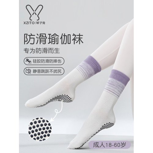 防滑瑜珈襪成人秋冬專業普拉提襪子女健身襪中筒襪厚款室內運動襪 防滑瑜珈襪成人秋冬專業普拉提襪子女健身襪中筒襪厚款室內運動襪