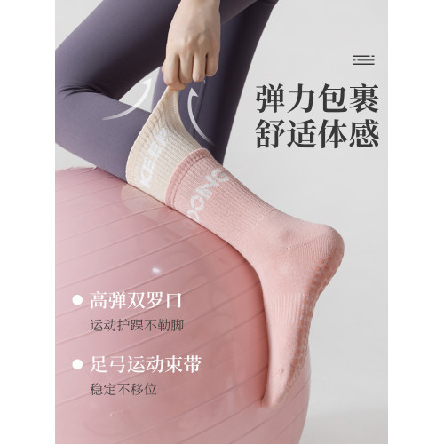 瑜珈襪子防滑專業女健身襪夏季中筒室內運動專用跳舞普拉提防滑襪 瑜珈襪子防滑專業女健身襪夏季中筒室內運動專用跳舞普拉提防滑襪