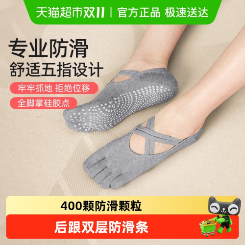 yottoy瑜珈襪子防滑女普拉提五指鞋秋冬室內運動健身舞蹈瑜珈分趾 yottoy瑜珈襪子防滑女普拉提五指鞋秋冬室內運動健身舞蹈瑜珈分趾