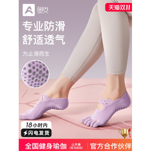 瑜珈襪子防滑專業女五指襪普拉提專用瑜珈室內健身2025新款防滑襪 瑜珈襪子防滑專業女五指襪普拉提專用瑜珈室內健身2025新款防滑襪