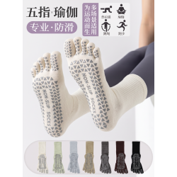 夏季瑜珈襪女普拉提襪子專業防滑襪白色中筒五指襪薄室內運動健身