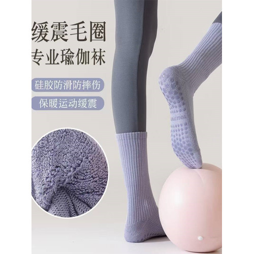 中高筒瑜珈襪加厚防滑普拉提中筒襪女秋冬純棉專業健身運動長襪子 中高筒瑜珈襪加厚防滑普拉提中筒襪女秋冬純棉專業健身運動長襪子