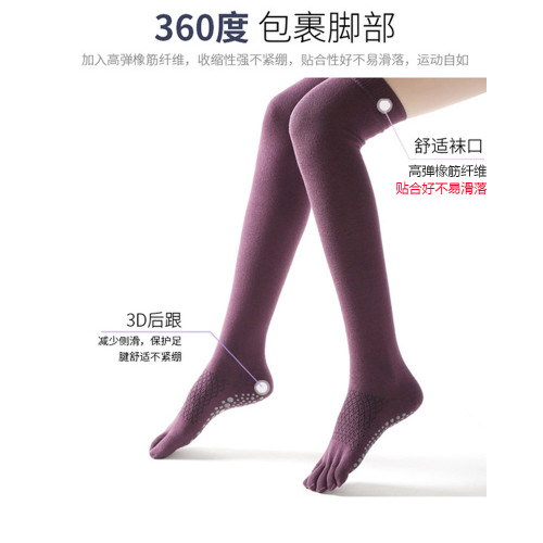 秋冬季專業防滑瑜珈襪女長筒過膝瑜珈襪子中筒五指襪運動腳趾襪子 秋冬季專業防滑瑜珈襪女長筒過膝瑜珈襪子中筒五指襪運動腳趾襪子