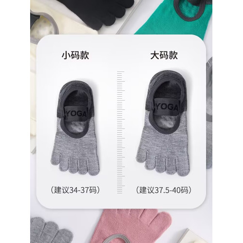 大碼瑜珈襪專業女普拉提襪子五指襪分趾防滑襪薄健身襪運動襪夏季